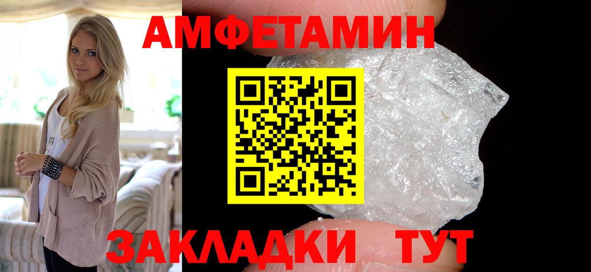 АМФ 98%  Амфетамин  Северобайкальск  Вход с VPN 