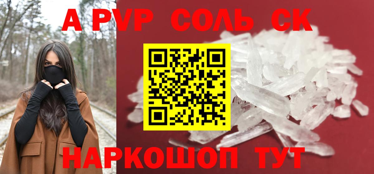 A PVP СК КРИС  Alfa_PVP СК  Вход с VPN  Alfa_PVP кристаллы  Северобайкальск 