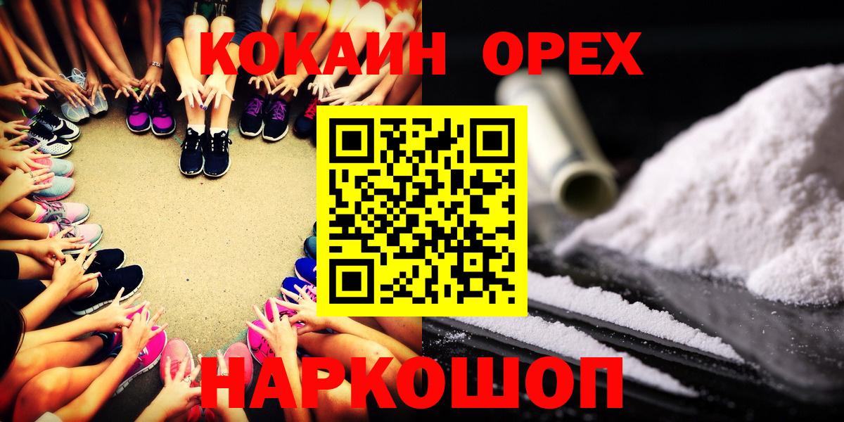 Cocaine Fish Scale Северобайкальск