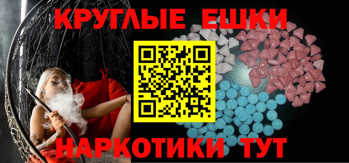 ЭКСТАЗИ 300 mg  ЭКСТАЗИ круглые  маркетплейс клад  Северобайкальск  Вход с VPN 