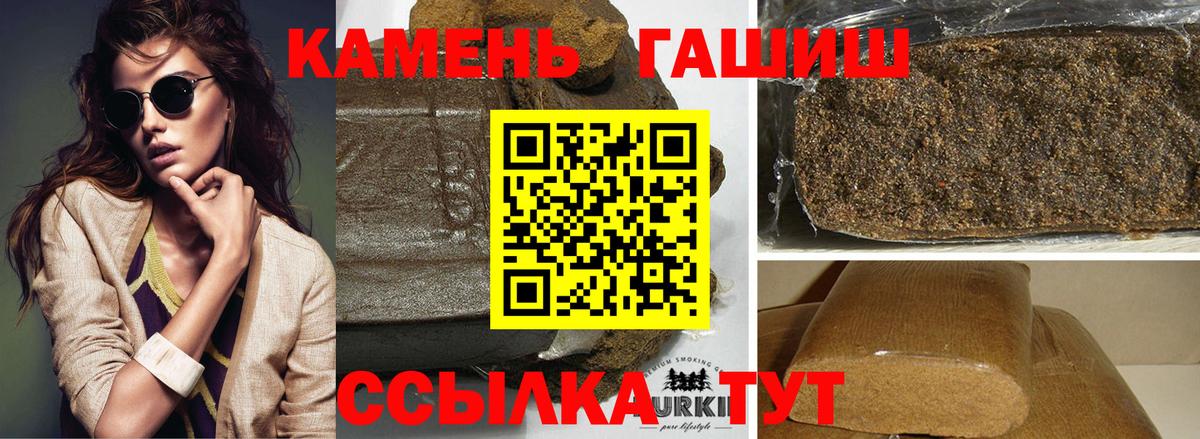 ГАШИШ  Вход с VPN  ГАШИШ AMNESIA HAZE  Северобайкальск  Гашиш Ice-O-Lator 