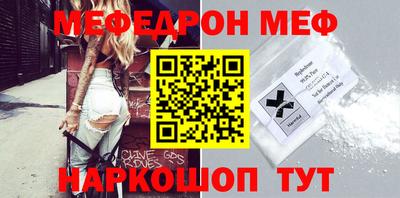 мефедрон мука Мариинск