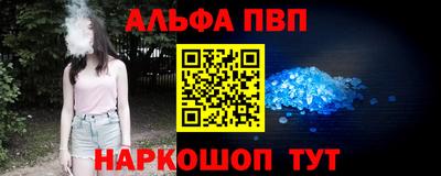 альфа пвп Малоярославец