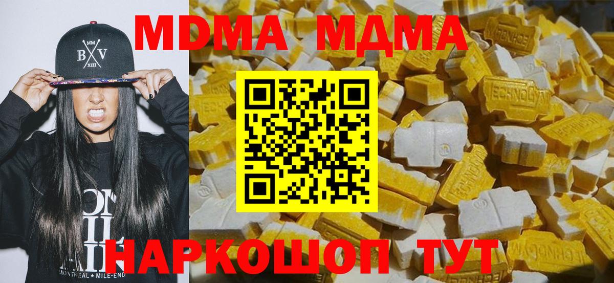 MDMA молли  MDMA  Северобайкальск  Вход с VPN 