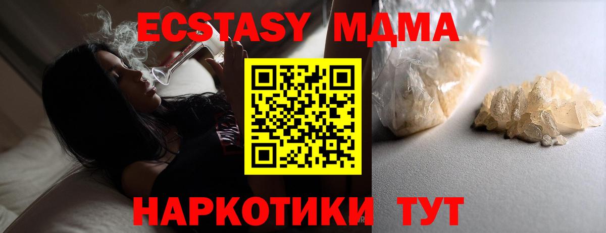 MDMA VHQ Северобайкальск