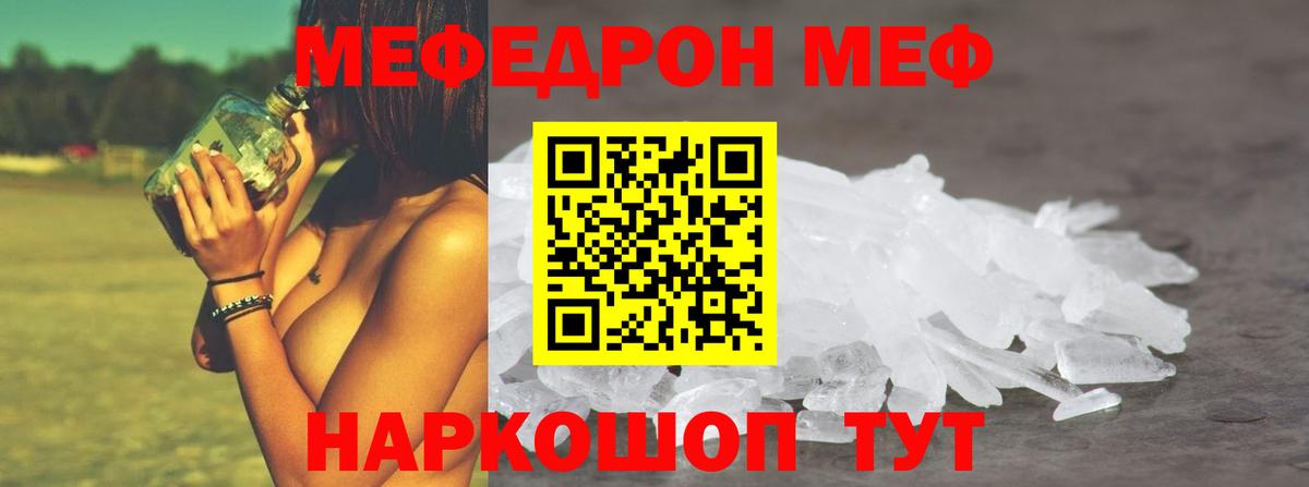 Мефедрон 4 MMC  Меф 4 MMC  закладки  Вход с VPN  Северобайкальск 