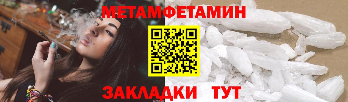 Первитин пудра  Метамфетамин  Северобайкальск  Вход с VPN 