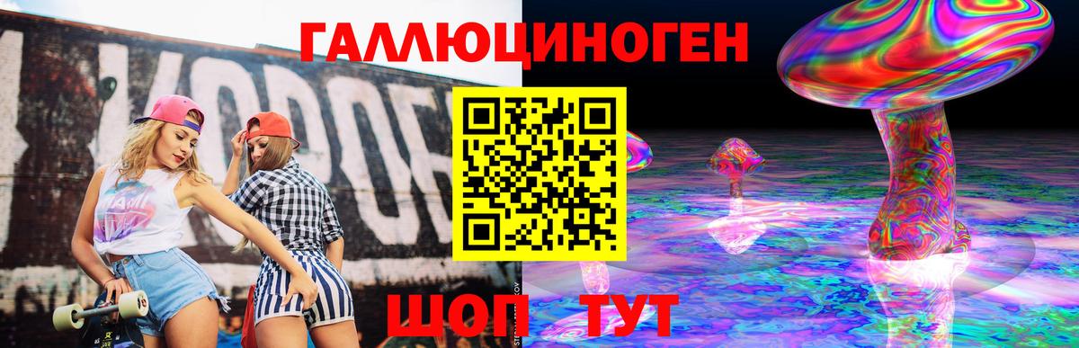 Псилоцибиновые грибы мухоморы Северобайкальск