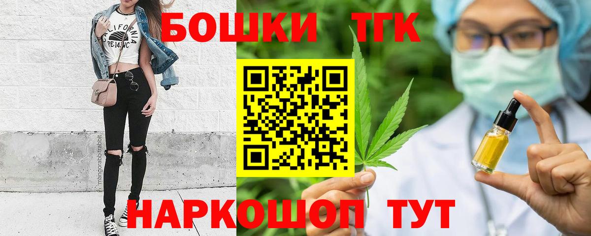 Бошки Шишки семена Северобайкальск